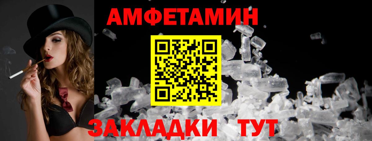АМФЕТАМИН VHQ Заволжье