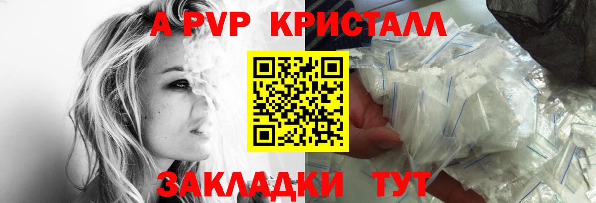 Alpha PVP кристаллы  А ПВП СК  Вход с VPN  Alpha PVP  Альфа ПВП СК  Заволжье 