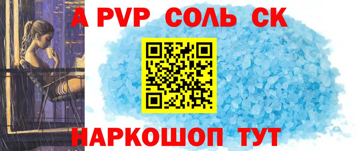 APVP Crystall Заволжье