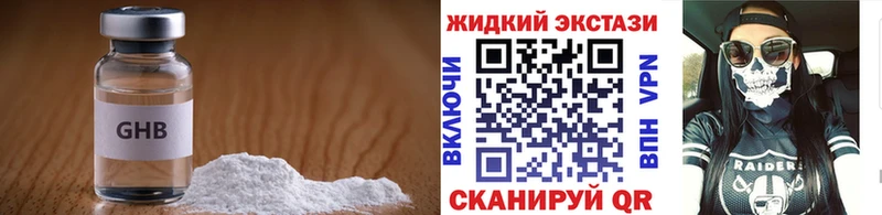 Бутират 1.4BDO  Заволжье 