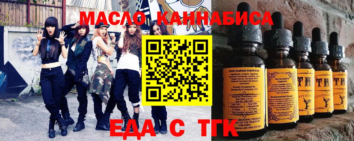 Cannafood марихуана  Заволжье 