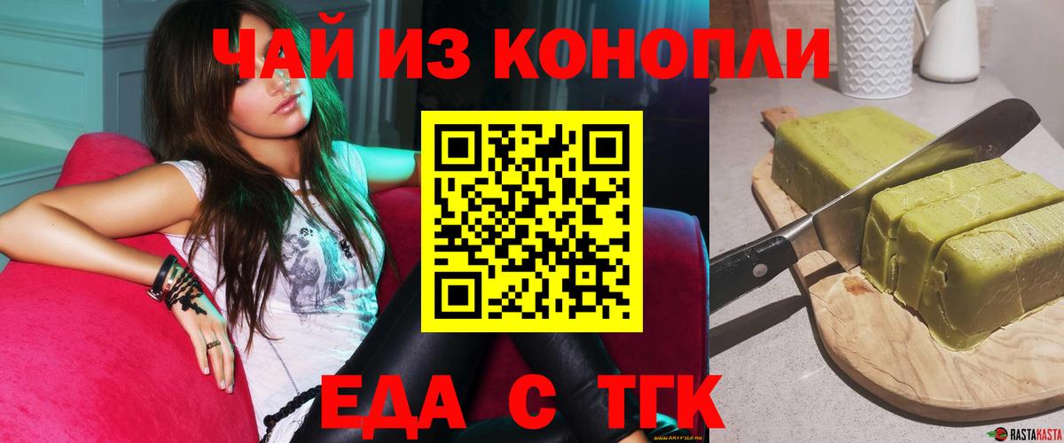 Canna-Cookies марихуана  Вход с VPN  Заволжье 
