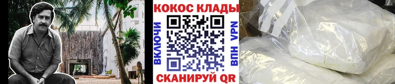 КОКАИН FishScale  мега онион  Заволжье 