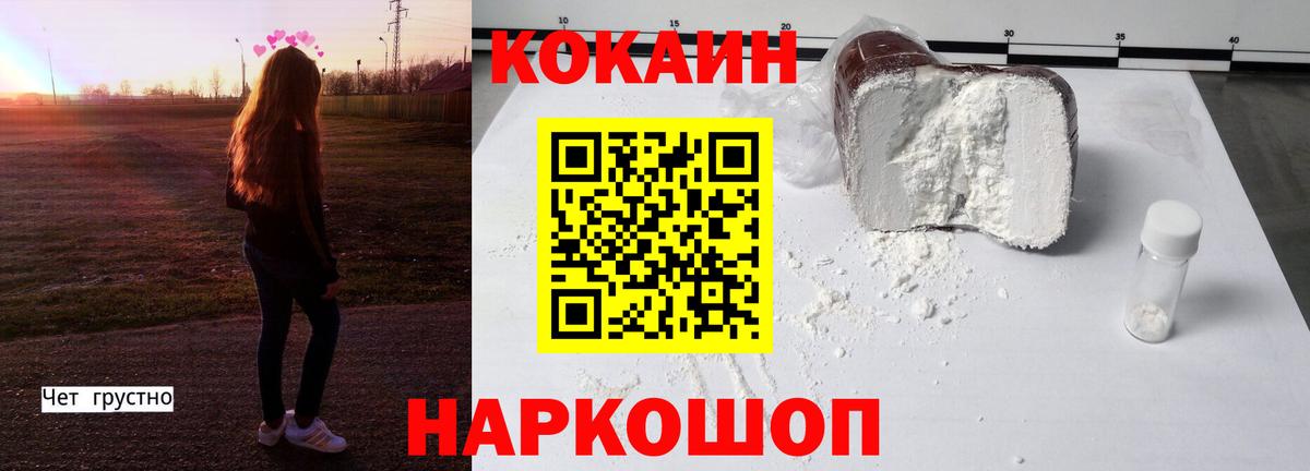 ГАШИШ  МЕФ  Заволжье  Гашик  Cocaine  Вход с VPN  А ПВП  Купить наркоту  LSD-25  Каннабис  Ешки 