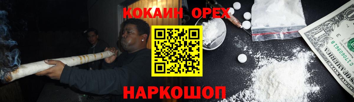 Кокаин 97% Заволжье