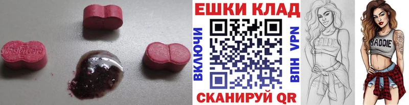 Экстази ешки  закладки  Заволжье 