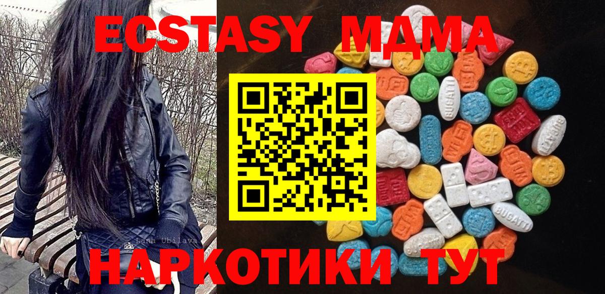 Экстази 280мг  ЭКСТАЗИ Cube  Ecstasy  Заволжье  Вход с VPN 