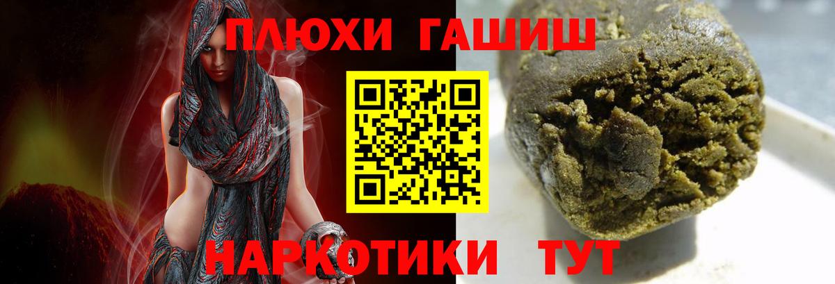 сколько стоит  ГАШИШ AMNESIA HAZE  Вход с VPN  ГАШ hashish  Заволжье 