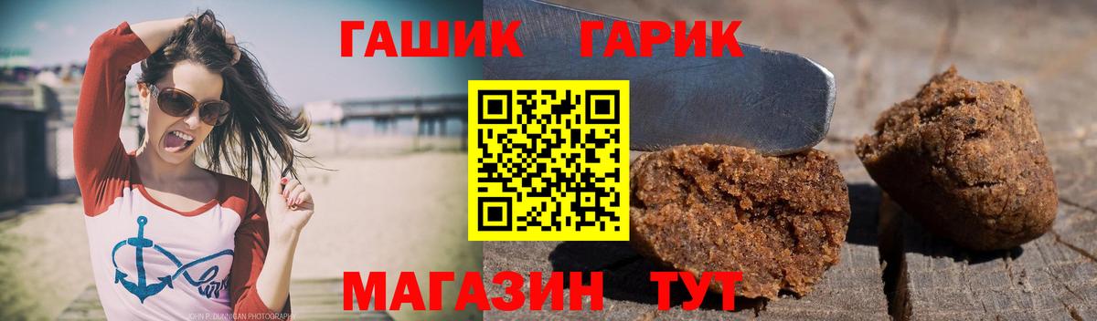ГАШ убойный Заволжье