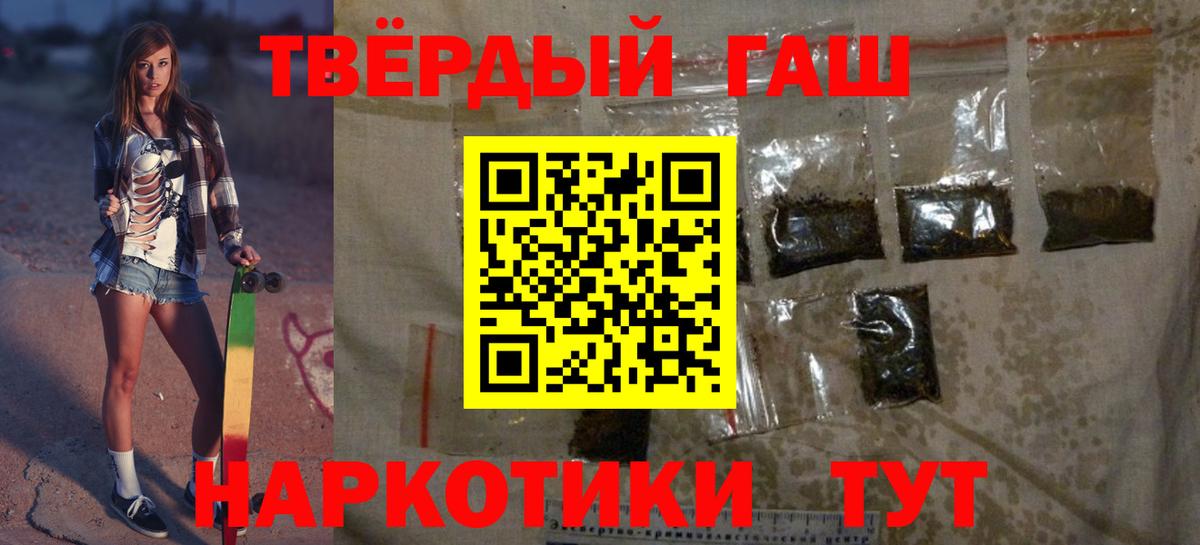 ГАШИШ hashish  Гашиш  ГАШИШ Изолятор  Заволжье 