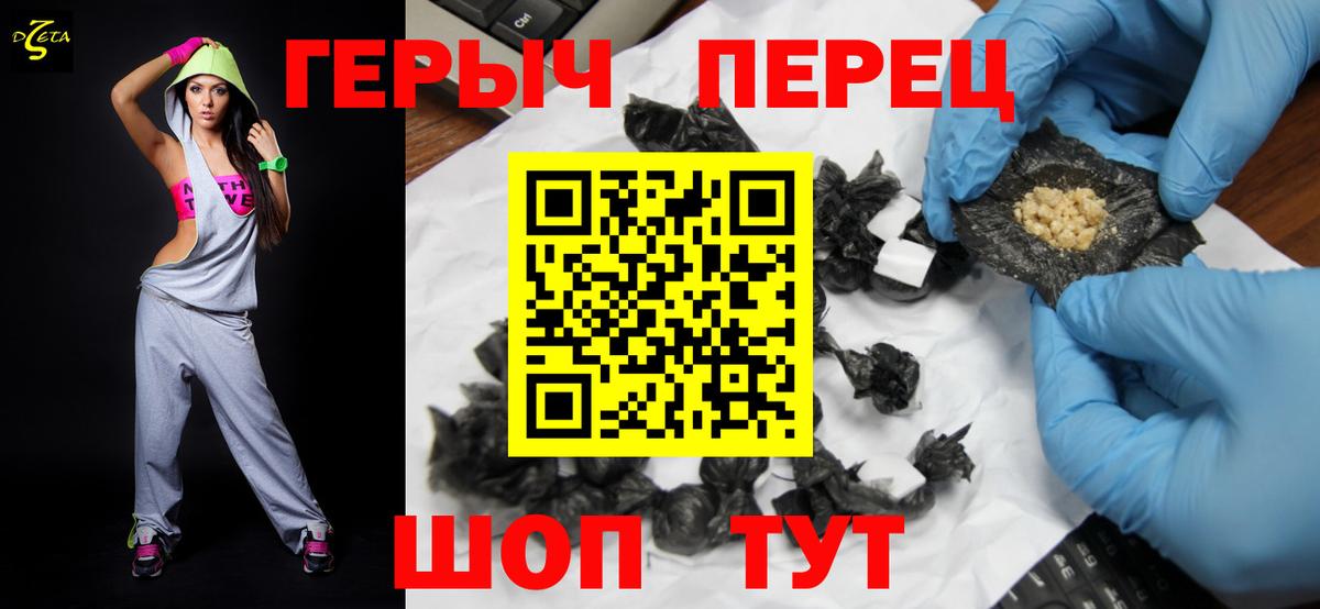 ГЕРОИН Афган  Заволжье 