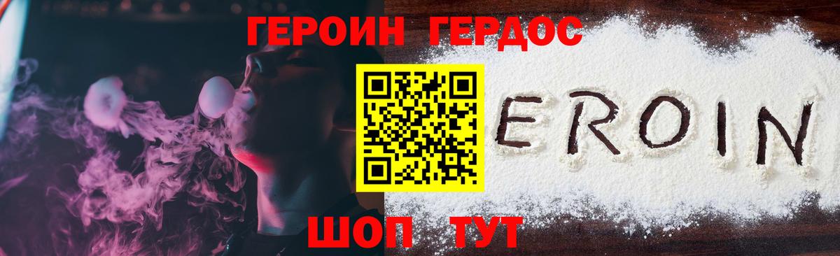 Заволжье  Героин Афган  Вход с VPN 