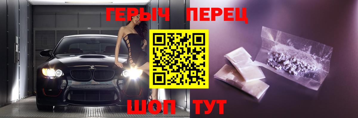 ГЕРОИН хмурый Заволжье