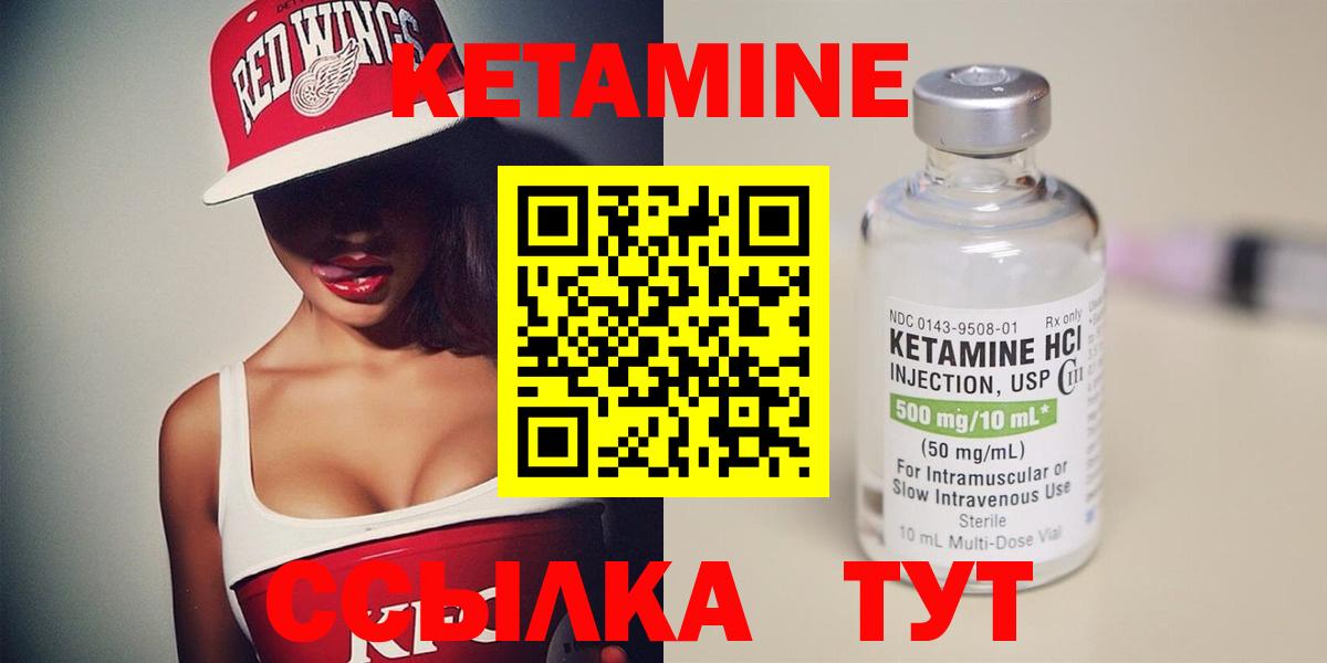 Заволжье  КЕТАМИН VHQ  Кетамин ketamine  Вход с VPN 