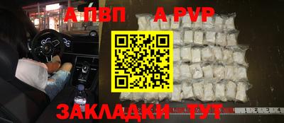 ALPHA-PVP Гусев