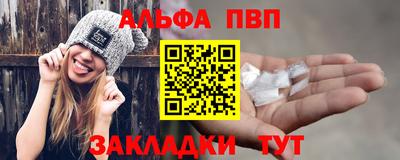 ALPHA-PVP Гусев