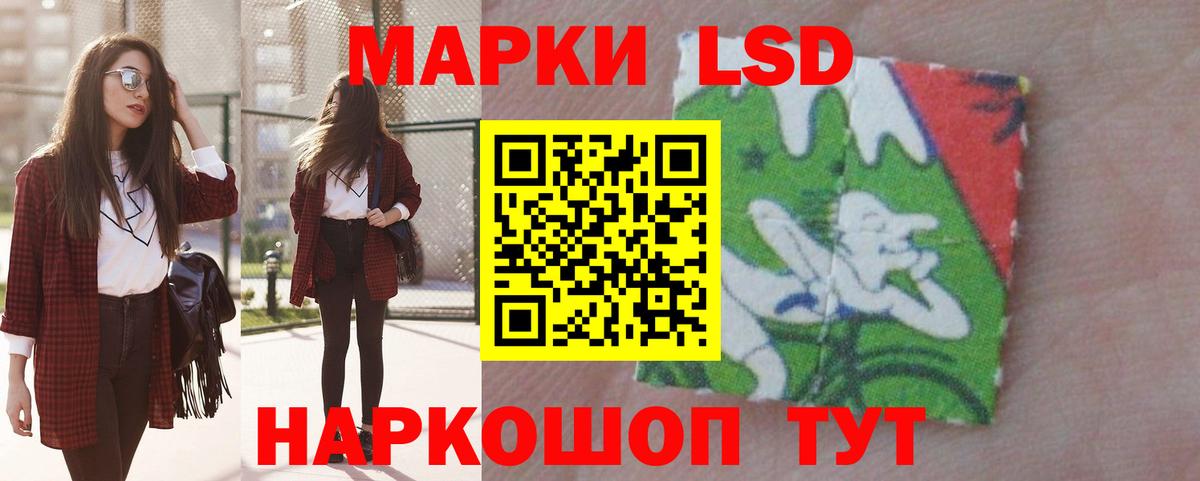 LSD-25 экстази ecstasy  блэк спрут ССЫЛКА  Лсд 25 экстази ecstasy  Заволжье  Вход с VPN 