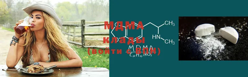 как найти наркотики  Заволжье  MDMA VHQ 