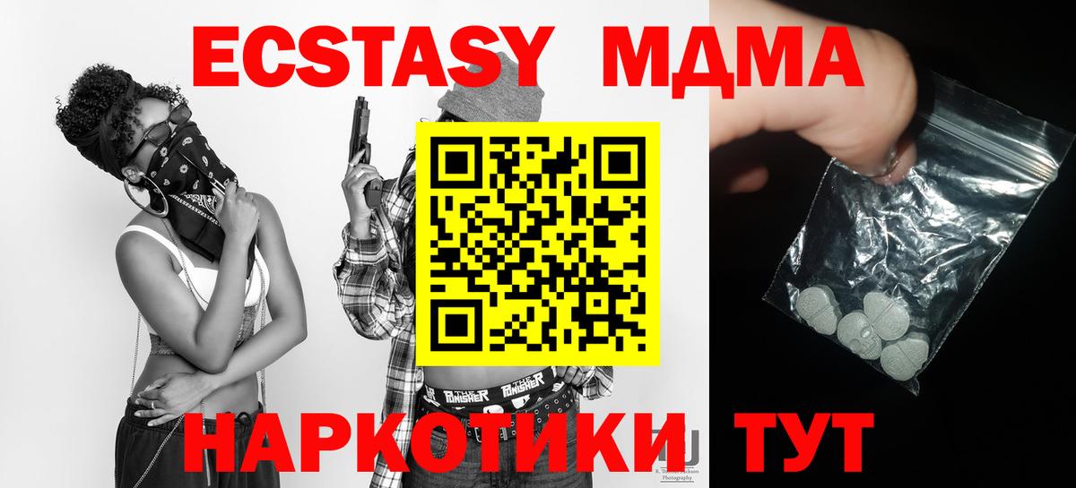 Заволжье  МДМА кристаллы  Вход с VPN  MDMA VHQ 