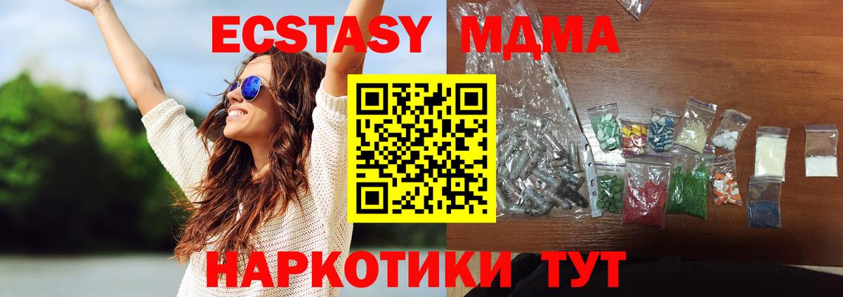 MDMA молли  Заволжье  MDMA crystal 