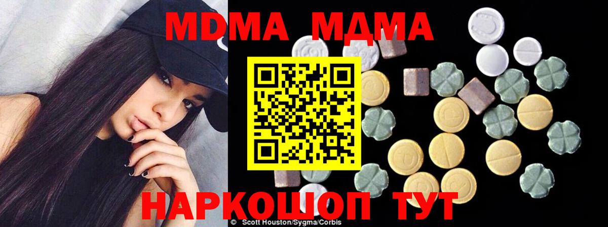 МДМА молли Заволжье