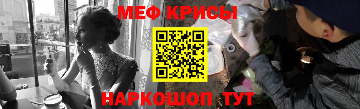 Меф мяу мяу  Заволжье