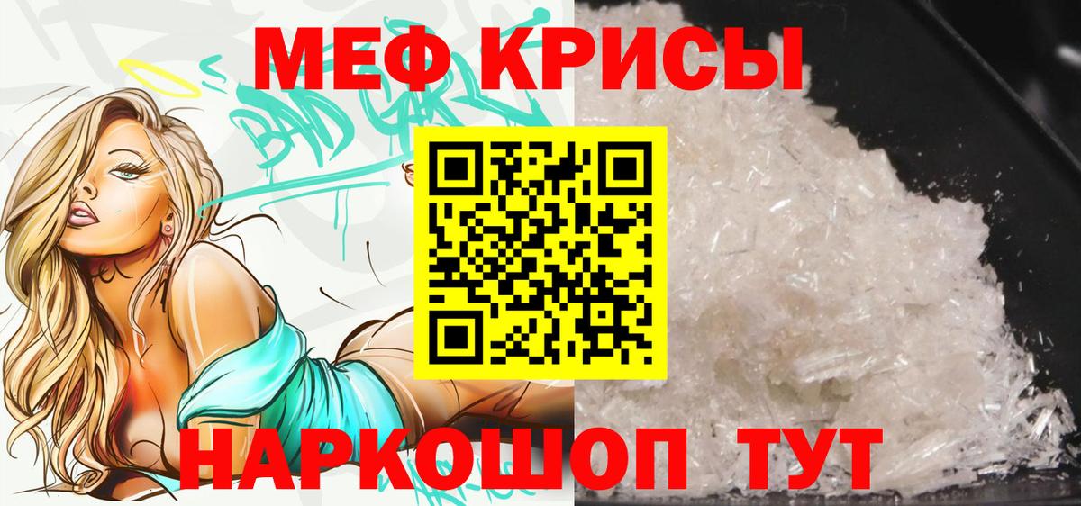 Меф  Вход с VPN  Заволжье  МЕФ мука 