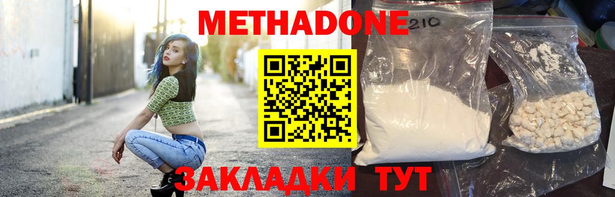 Заволжье  дарк нет Telegram  МЕГА как зайти  Метадон кристалл  Вход с VPN  Метадон кристалл 