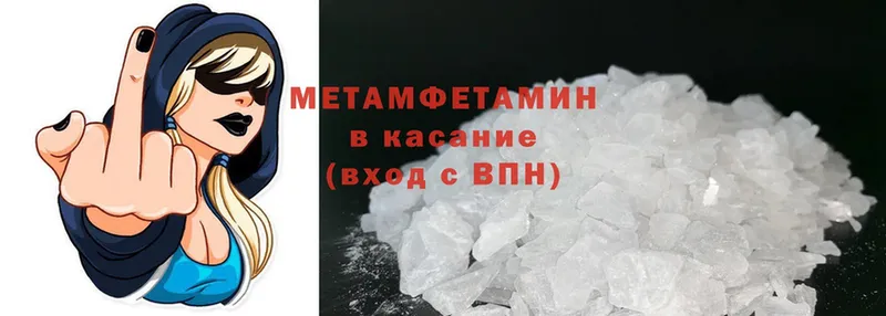 Метамфетамин Methamphetamine  как найти закладки  Заволжье 