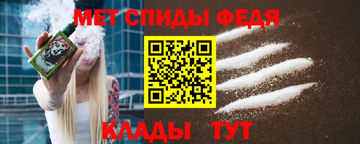 Метамфетамин мет  Метамфетамин мет  Заволжье  Первитин  Вход с VPN 