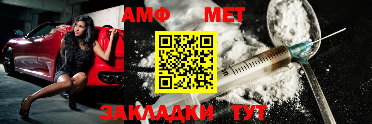 Метамфетамин винт Заволжье