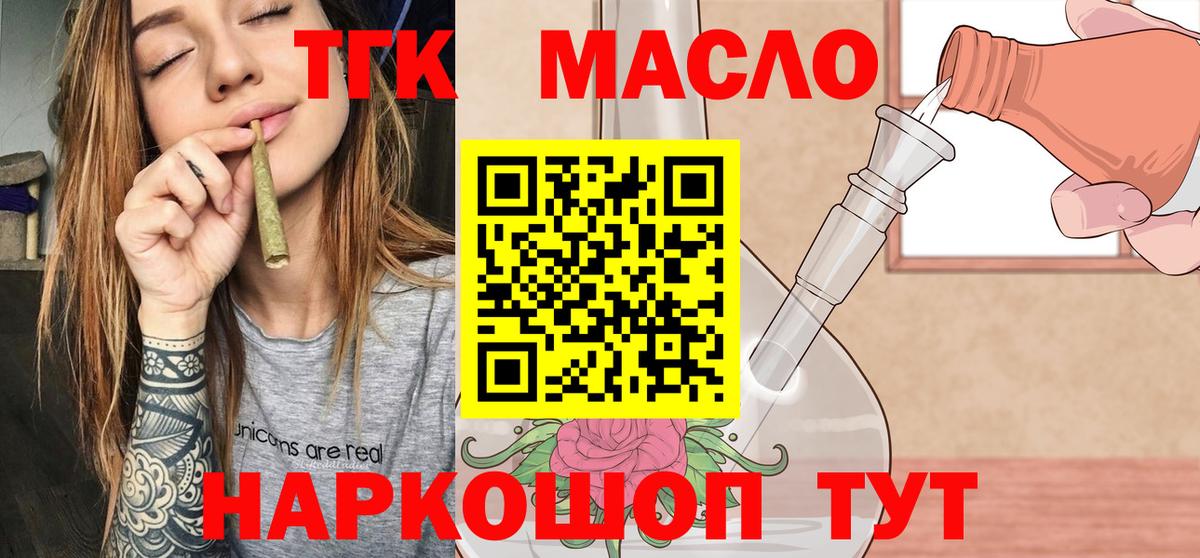 Дистиллят ТГК вейп с тгк  Вход с VPN  даркнет сайт  Заволжье 