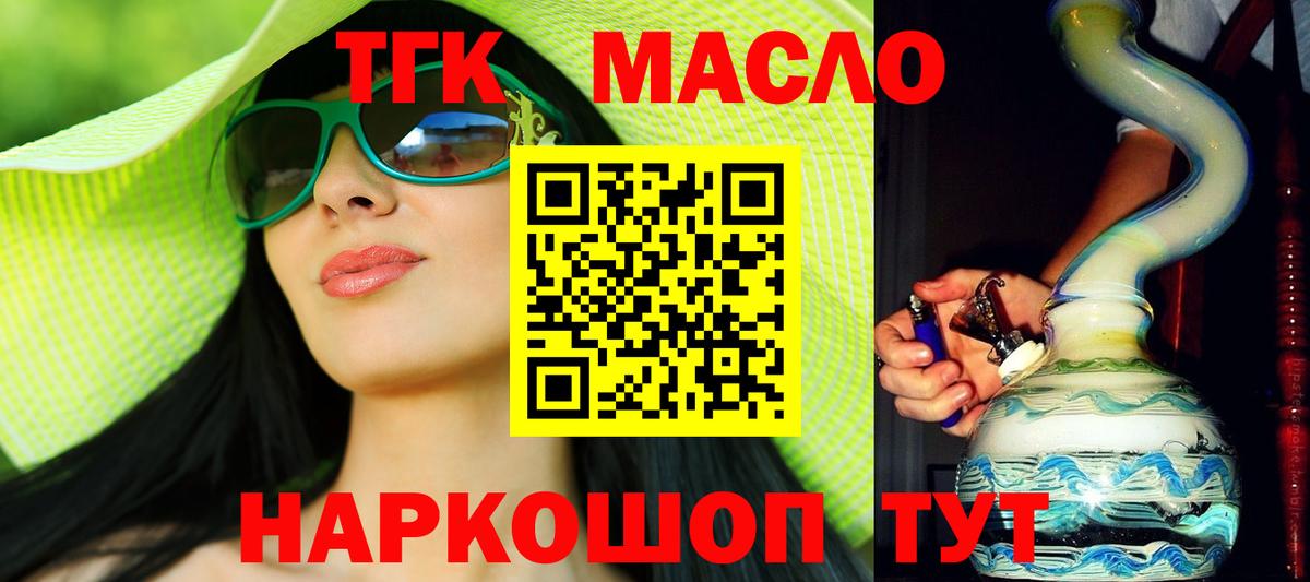 ТГК вейп с тгк Заволжье