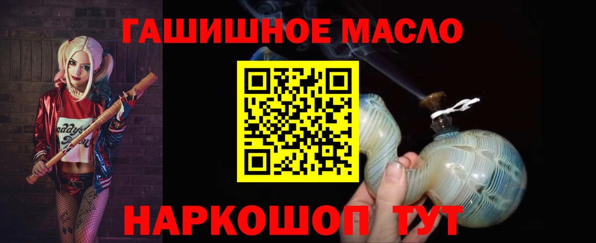 Дистиллят ТГК гашишное масло  Дистиллят ТГК вейп  Заволжье 