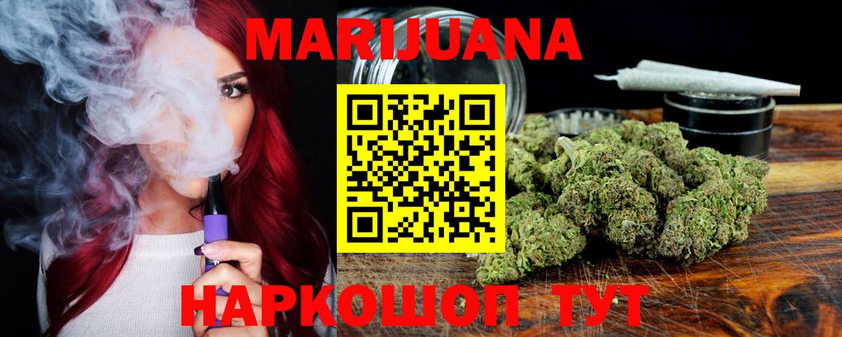Марихуана LSD WEED Заволжье